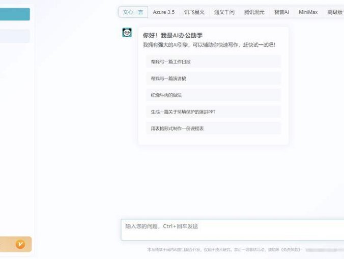 ChatGPT源码小狐狸AI 版本2.3.6系统 PC自适应全开源 GPT4.0MJ绘画系统 AI绘画