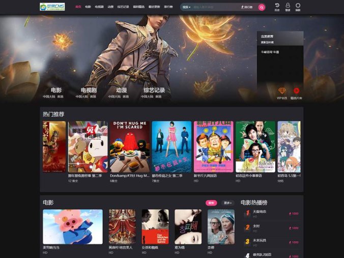 2023全新仿短视影视模版源码 PC+H5自适应 明暗双皮肤 苹果CMS系统