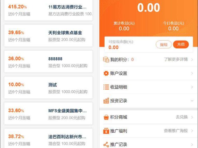 项目投资理财系统源码 项目基金理财系统源码
