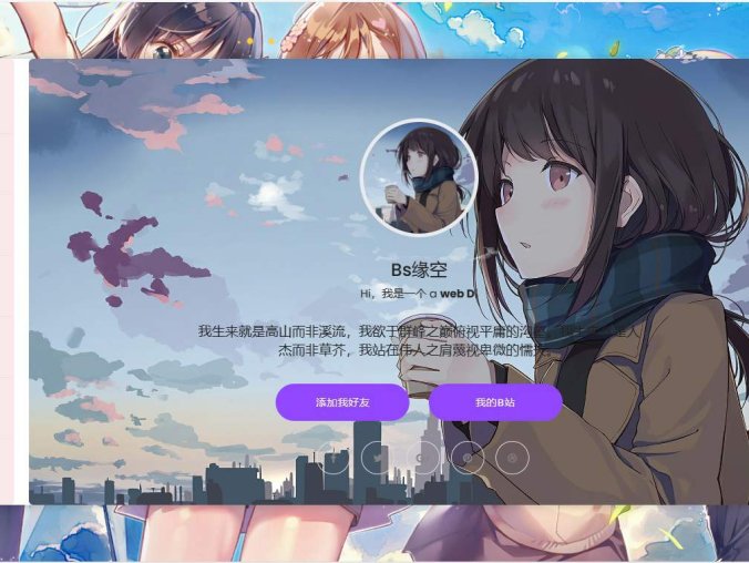 非常漂亮的个人主页HTML源码 手机电脑自适应排版