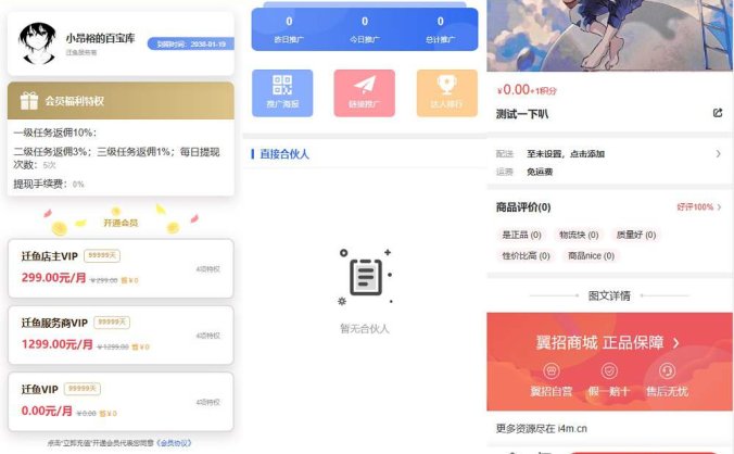 任务悬赏源码活动营销三级分销返佣积分商城版 带有VUE源码
