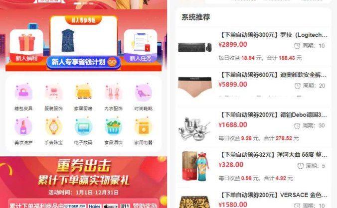 完美运行的返佣商城分销商城理财商城开源PHP+VUE源码