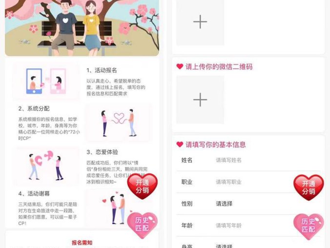 2023全新三天情侣系统源码H5版本 附搭建教程