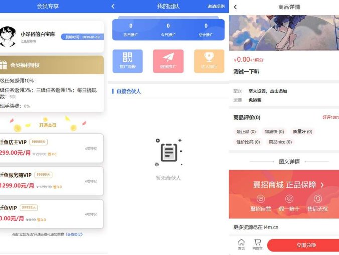 任务悬赏源码活动营销三级分销返佣积分商城版 带有VUE源码