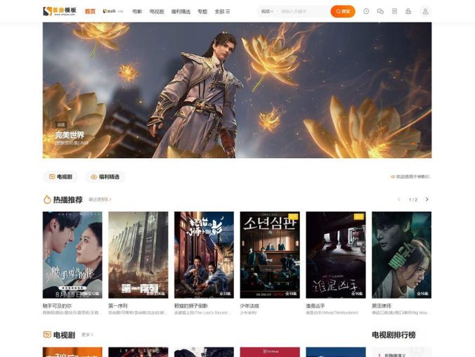 首涂第二十八套 新版海螺M3多功能苹果CMSv10自适应全屏高端模板