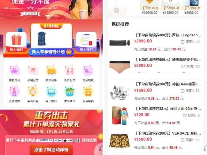 完美运行的返佣商城分销商城理财商城开源PHP+VUE源码