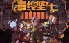 《最终坚守》官方中文 V1.0.1 深渊之怒-幽暗挥刃