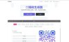 PHP二维码生成器国外版 网页生成器PHP源码 缩短链接网站源码