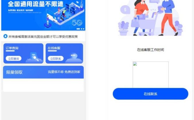 全国通用流量卡推广分销网站源码 多功能的号卡管理系统