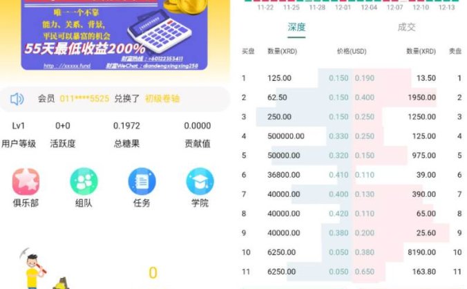 多国管理中心多语言区块链源码 一元夺宝程序仿趣步奕跑/原生计步器/原生人脸识别