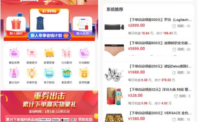 多功能开源PHP+VUE源码 完美运行的返佣商城分销商城理财商城