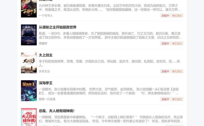 基于ThinkPHP框架 爱看小说 2万本全站打包源码 含详细安装教程