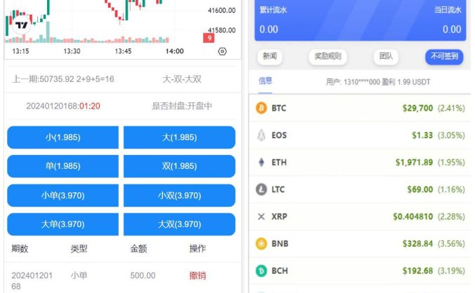 开源版海外竞猜平台/海外双语言竞猜系统 USDT充值/虚拟币游戏平台