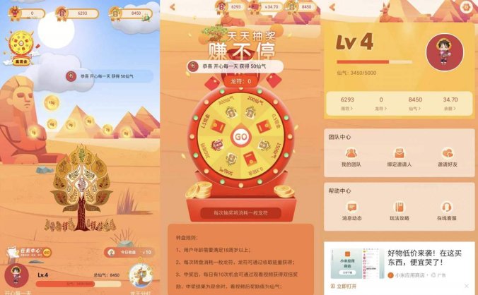 安卓额滴神网赚APP做任务赚钱完整项目源码 网赚神器/管理后台/官网/分享网站