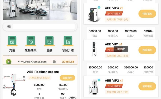 ABB双语言共享充电宝投资理财源码 共享充电宝系统源码 共享充电宝市场分析/五级分销返利+地图显示模式
