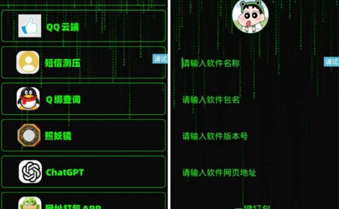 黑科技工具箱安卓版下载 黑科技工具盒源码 终极黑科技源码 工具盒工具收纳
