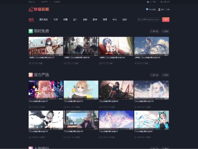 视频会员付费系统源码 影视视频模版源码 模板PC+WAP苹果CMS影视模板源码