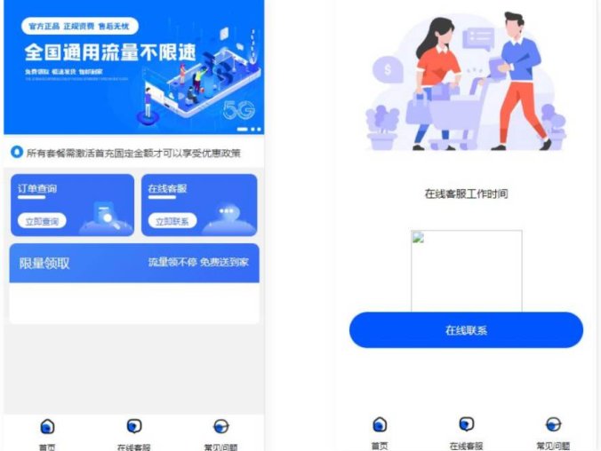全国通用流量卡推广分销网站源码 多功能的号卡管理系统