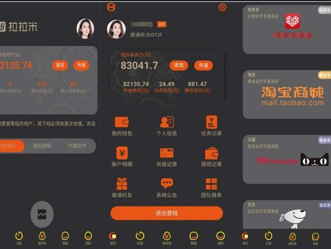 拉拉米抢单发单系统源码 二开带视频介绍 放量功能