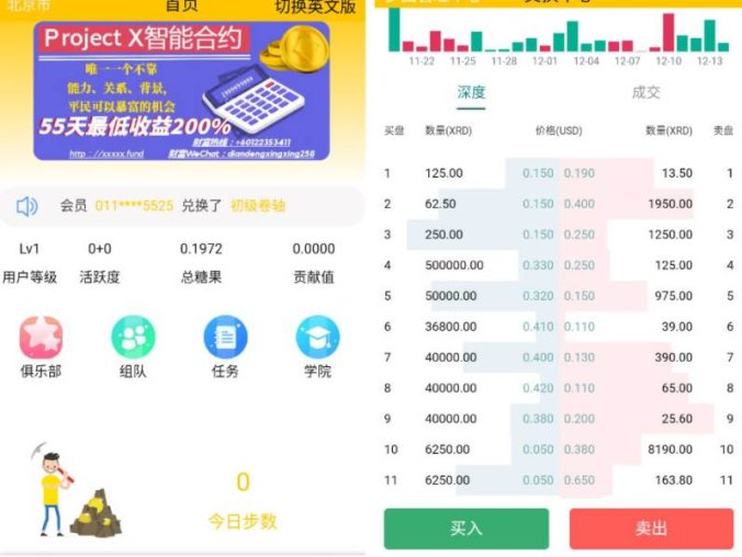 多国管理中心多语言区块链源码 一元夺宝程序仿趣步奕跑/原生计步器/原生人脸识别
