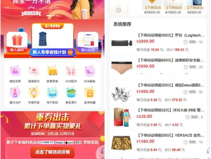 多功能开源PHP+VUE源码 完美运行的返佣商城分销商城理财商城