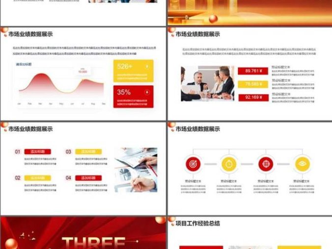 红色大气“放飞梦想扬帆起航”年终总结PPT模板下载