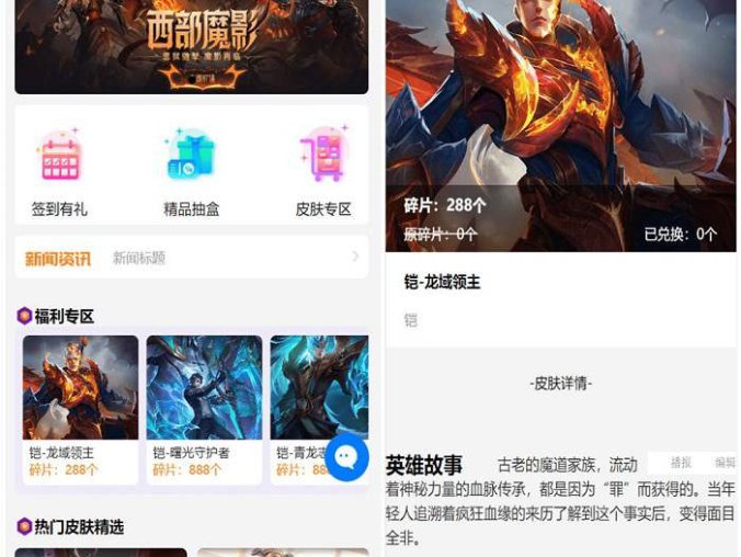 二开运营版王者荣耀抽奖皮肤系统 前端主打游戏皮肤抽奖模式