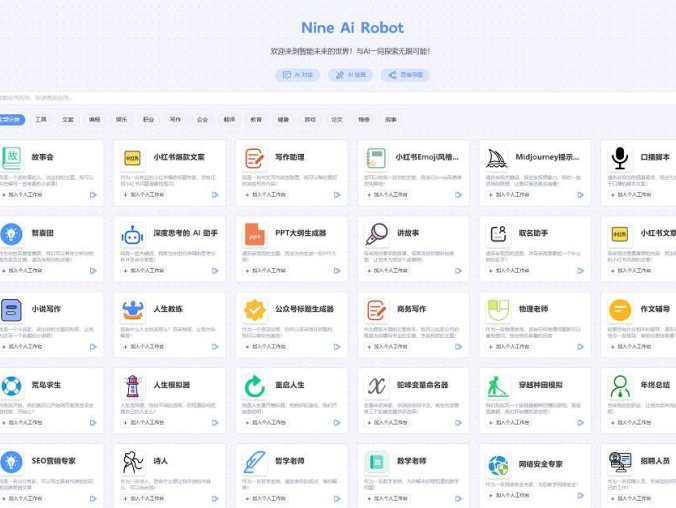 NineAi 新版AI系统网站源码 Ai人工智能源码搭建 ChatGPT能完成撰写邮件、视频脚本、文案、翻译、代码,写论文等任务