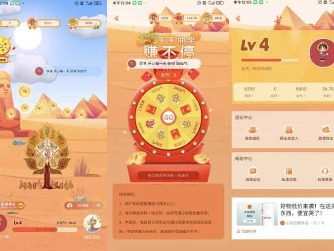 安卓额滴神网赚APP做任务赚钱完整项目源码 网赚神器/管理后台/官网/分享网站