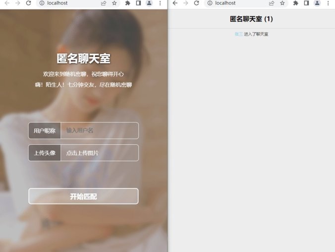 匿名社交源码 七分钟交友匿名聊天室源码 匿名聊天网站源码大全最新 多人在线聊天交友工具