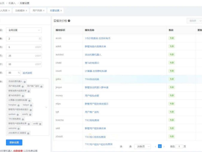 Telegram机器人开发 多全功能tgbot有后台版源码 telegram机器人搭建