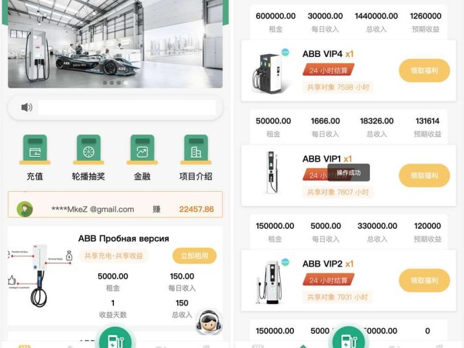 ABB双语言共享充电宝投资理财源码 共享充电宝系统源码 共享充电宝市场分析/五级分销返利+地图显示模式