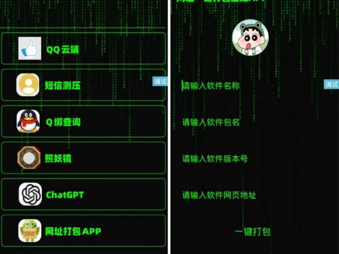 黑科技工具箱安卓版下载 黑科技工具盒源码 终极黑科技源码 工具盒工具收纳
