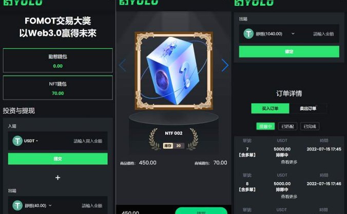 多语言正规交易平台 USDT交易市场源码 外贸网站源码 排单系统源码 USDT理财系统源码