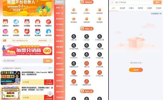 彩虹知识付费模板 小程序付费模板 MangoA全开源包含秒杀 付费平台主题