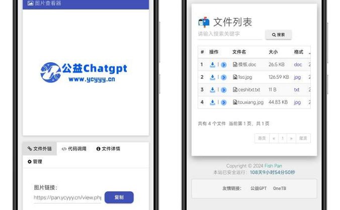 美化版彩虹外链网盘界面UI 网盘外链工具在线 支持外链功能的网盘