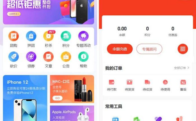 完美运营版商城 虚拟商品全功能商城 全能商城小程序 智慧商城系统 全品类百货商城