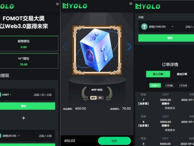 多语言正规交易平台 USDT交易市场源码 外贸网站源码 排单系统源码 USDT理财系统源码