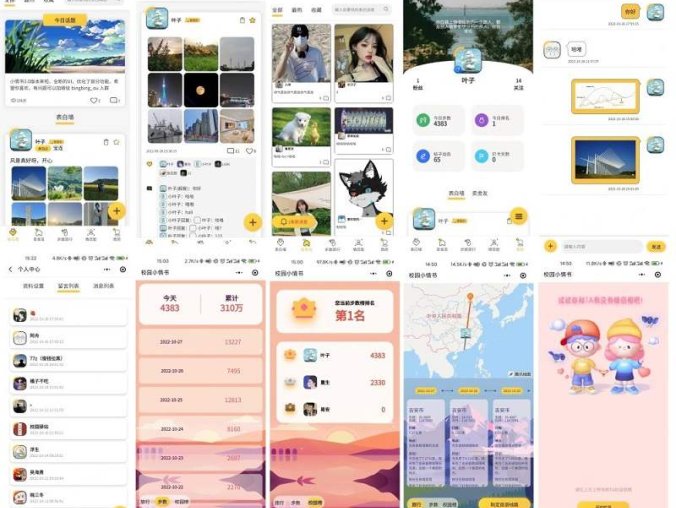 校园小情书小程序最新版 校园小程序开发 微信情书小程序 校园小情书小程序源代码