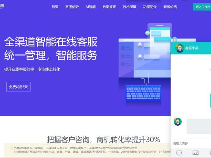 多国语言在线客服 AI智能客服 多国语言交流网站 多商户机器人 im即时通讯聊天 翻译多国语言在线翻译