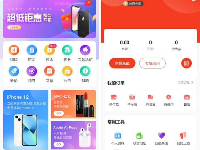 完美运营版商城 虚拟商品全功能商城 全能商城小程序 智慧商城系统 全品类百货商城