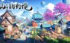 国产修仙游戏《山门与幻境》 独特的3D模拟经营游戏 中文正式版v1.0