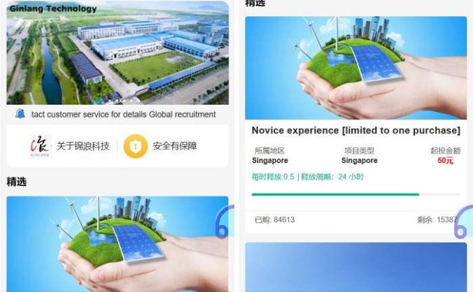 光伏新能源4种语言电站投资理财源码 发电站投资项目 国家电投资本控股 投资理财APP源码开发