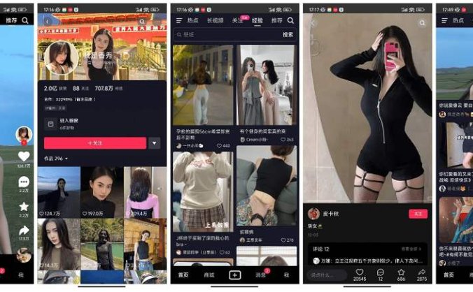 开源版高仿抖音APP 高仿抖音短视频源码 抖音版短视频 高仿视频完整版