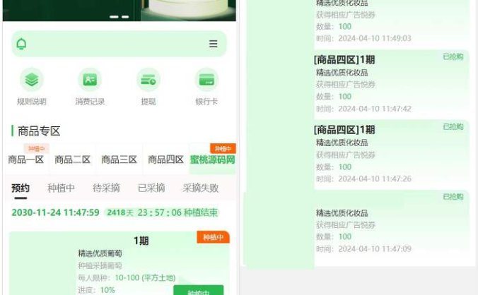 众筹商城源码 众筹商品平台 商城加共识元富之路 网上商城众筹