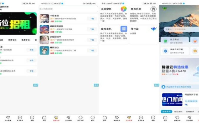 更新版软件库1.3iApp源码 软件库全网软件合集 库管软件 太极软件库