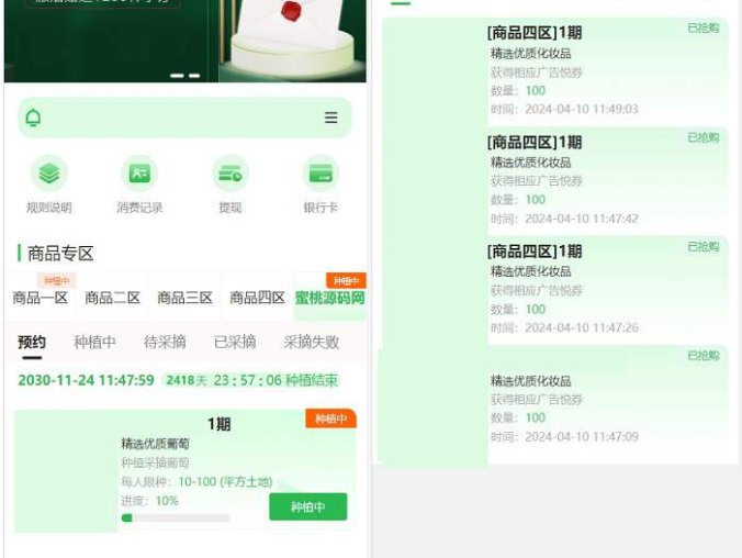众筹商城源码 众筹商品平台 商城加共识元富之路 网上商城众筹