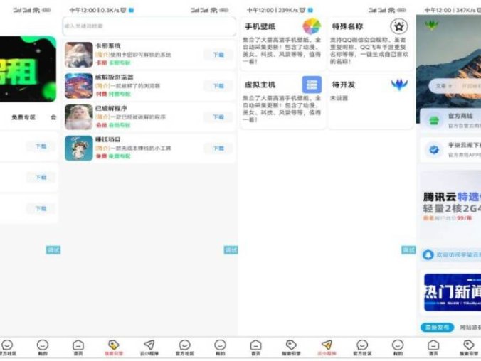 更新版软件库1.3iApp源码 软件库全网软件合集 库管软件 太极软件库