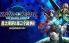 《星之海洋2》官方中文 Build.13600233 爱与勇气-碎星风暴-水辉剑魂+全DLC