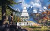 开放世界动作冒险游戏《松林世界 Pine》中文版 版本: V13